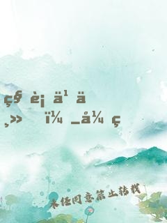 秘術之主！